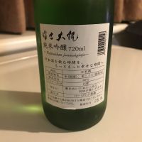 富士大観のレビュー by_alfagt