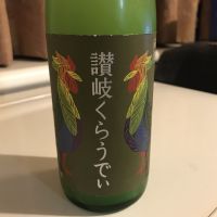 讃岐くらうでぃ