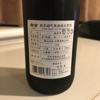 宗玄のレビュー by_alfagt