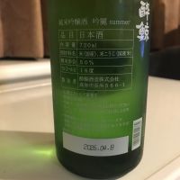 酔鯨のレビュー by_alfagt
