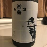 福島県の酒