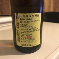 菊姫のレビュー by_alfagt