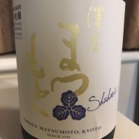 澤屋まつもと