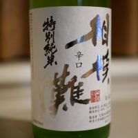 神奈川県の酒