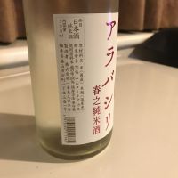 一本義のレビュー by_alfagt