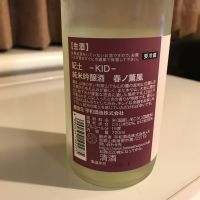 紀土のレビュー by_alfagt