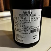 亀齢のレビュー by_alfagt