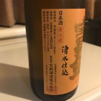 宝剣のレビュー by_alfagt