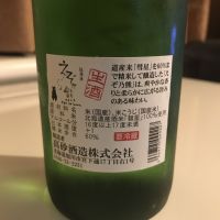 えぞ乃熊のレビュー by_alfagt