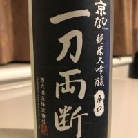 愛媛県の酒