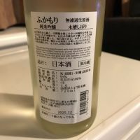 ふかもりのレビュー by_alfagt