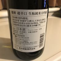 魔斬のレビュー by_alfagt