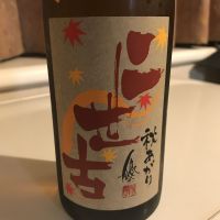二世古
