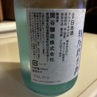 蓬莱泉のレビュー by_alfagt