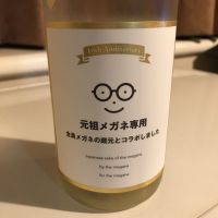 メガネ専用