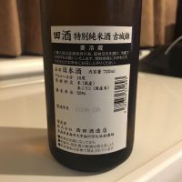 田酒のレビュー by_alfagt