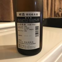 田酒のレビュー by_alfagt