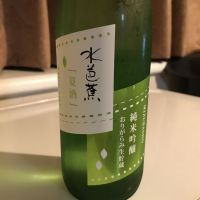 水芭蕉