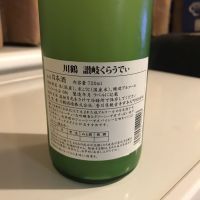 讃岐くらうでぃのレビュー by_alfagt