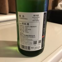 鍋島のレビュー by_alfagt