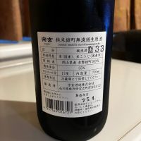 宗玄のレビュー by_alfagt