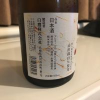 白鷹のレビュー by_alfagt