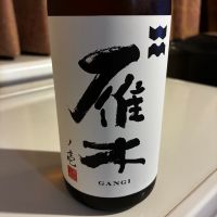 雁木