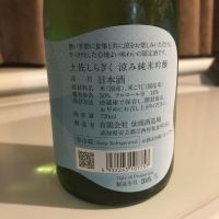 土佐しらぎくのレビュー by_alfagt