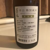萩の鶴のレビュー by_alfagt