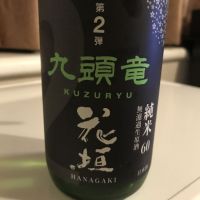 福井県の酒