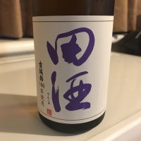 田酒