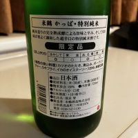 米鶴のレビュー by_alfagt