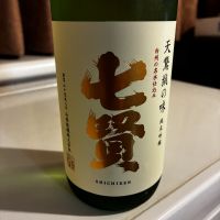 七賢