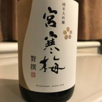 
            宮寒梅_
            alfagtさん