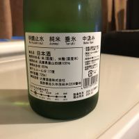 明鏡止水のレビュー by_alfagt
