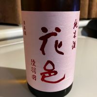 花邑