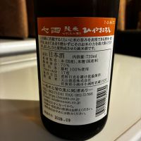 七田のレビュー by_alfagt