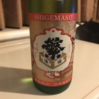 繁桝