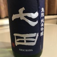 佐賀県の酒