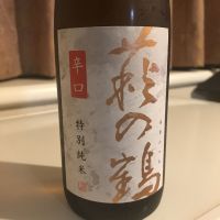 萩の鶴