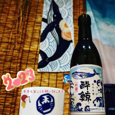 酔鯨のレビュー by_ske_record.anc