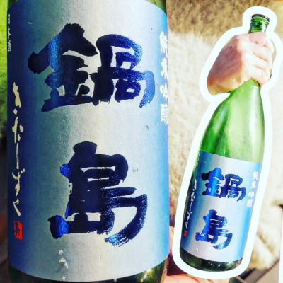 佐賀県の酒