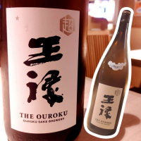 王祿