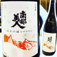 南部美人