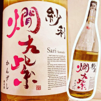 紗利