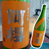 秋田県の酒