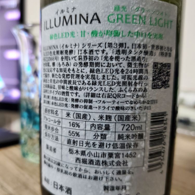 栃木県の酒