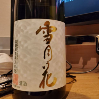 雪月花