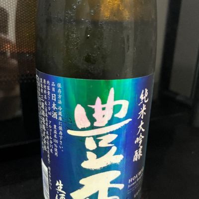 青森県の酒