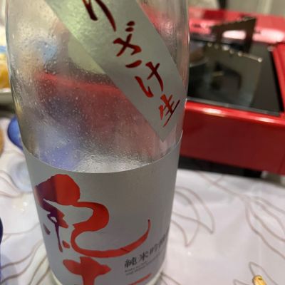 紀土のレビュー by_二兎